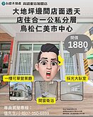 詹姆士🍎鳥松仁美國小前全翻新三角窗透天店住