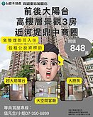 詹姆士🍎前後陽台高樓層景觀三房近鼎中河堤商圈