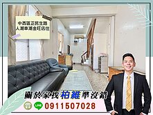 永義柏維｜中西區正民生路人潮車潮金旺店住