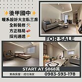 ✨後甲國中・暖境設計三房美宅✨ 全新設計 🛠️