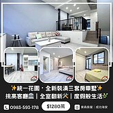 ✨統一花園・全新精品三套房車墅✨ 挑高客廳 🏛️