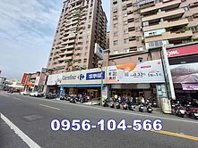 永康家樂福店住透天