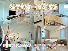 🍂藏富滿滿~幸福滿滿~溫馨裝潢舒適2房🍃