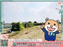 路竹交流道#環球段#美農地#有水有電