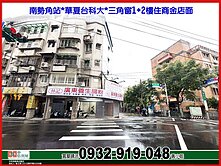 南勢角站*華廈台科大1+2樓住商金店面❤️秀正
