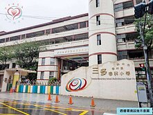 專約 ~ 樹林三多國小旁低總價二房公寓太平洋同心圓