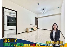 漾CITY海科大後勁商圈雙捷運美兩房平移車位