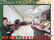 潘安推薦🍎稀有電梯四房｜明星學區旁・人文綠意