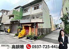 低總價｜角間透天｜家庭首選｜出價我來談