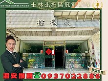 👍首購強推！新北投愜意生活圈｜白班管理採光宅