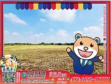 近路科交流道#大坪數/大面寬#農地