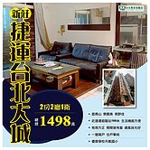 住商陳政宏獨賣迴龍捷運站二房含坡車面丹鳳國小機能佳