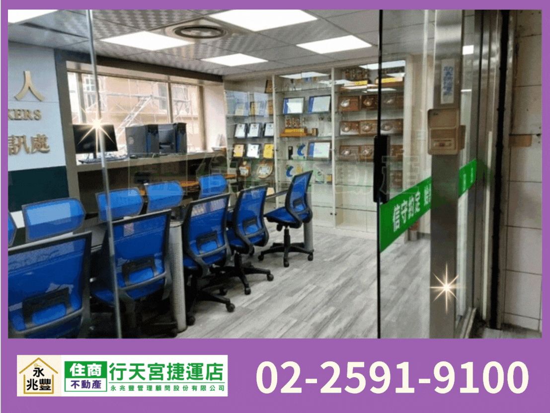 永兆豐團隊🏆民權西捷運純辦附車位