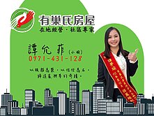 有巢小瑜✨稀有釋出底總價高CP廠辦