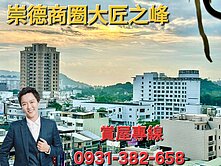 ￥【獨家】左營三鐵共構高機能住宅3房車位