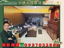 潘安推薦⭐近捷運站石牌國中優質學區車庫一樓