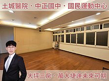 🏠未來捷運大三房｜投資自住都很強📞太平洋國輔