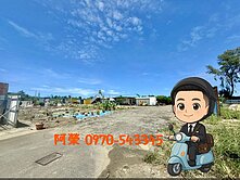 專簽｜１０米活路３３米面寬２２米縱深住４建地+角地