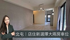 ‼️降價通知📣『獨家』進化國小大兩房店住車位