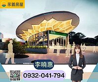 藝文核心地段高指名社區|竹城鄉根學區宅