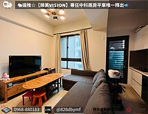 📣🐑揚推☆【臻美】專任中科兩房平車唯一釋出📣