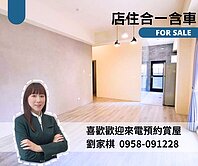 💫專｜北屯國小旁｜店住合一｜低總價大兩房含車