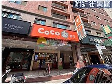 藝文捷運站南平路COCO店面穩定收租~黃金地段
