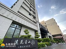 🚩全誠遠見青山｜難得釋出走路到高鐵｜輕奢3房平車