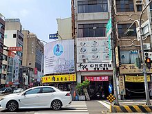⭕(專)民生路黃金店住透天⭕