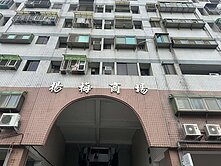 105近楊梅車站雙面臨路住店