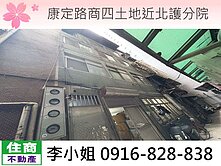 G32康定路商四土地近北護分院