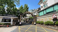 中壢社區大樓 中央大學交流道麒麟山莊別墅