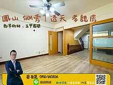 🌟SKM PARK│孝親房│透天溫馨住宅自住首選