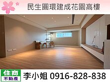 301民生圓環建成花園高樓