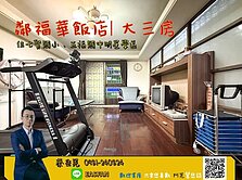 🌟福華商圈核心│大三房│商圈林立享優質明星學區