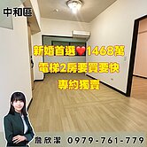 專約🔥近中原捷運站🔥電梯兩房