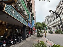 *新莊思源路*正大路邊金店面*
