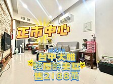 ‼️可雙車位‼️輕屋齡‼️ ✨大雅圓圓滿滿別墅