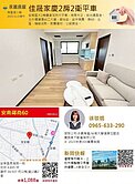 【永義敏娟】安南佳晟家慶｜鄰商60｜2房2衛+平車