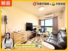 獨家✨和境心見✨景觀美裝潢低總價兩房車｜衛浴有開窗