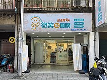 專任【圓璽冠軍品元】圓山大龍面寬五米金店面