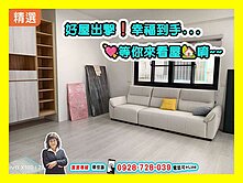 【急售】科工館亮麗電梯大三房