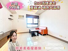 楠梓加工區🌸捷運宅🌸夏綠通A區🌸明亮大兩房