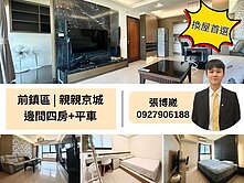 ❓我們難道不該擁有四房邊間+平車+機能超優的家嗎❓