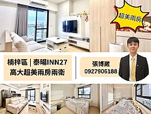 這麼漂亮你真的想錯過嗎❓高大特區高質感裝潢兩房兩衛