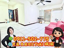 ✿電梯2房只要11××✿把握機會✿Yuki珮瑜