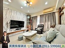 來電約看｜稀有釋出！德鑫博爵🏡中科大坪數三房平車