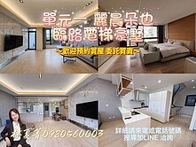 💥窒息式稀有❗單元一麗晨朵也❗臨路電梯豪墅❗