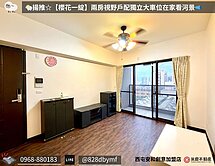 🐑揚推☆【櫻花一綻】兩房視野獨立大車位在家看河景