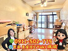 🎀江子翠雙十路邊間二樓📍Yuki珮瑜